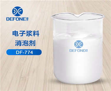電子漿料消泡劑