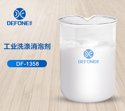 工業(yè)洗滌消泡劑 工業(yè)洗滌消泡劑
