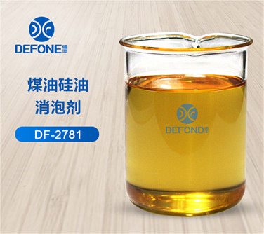 煤油硅油消泡劑