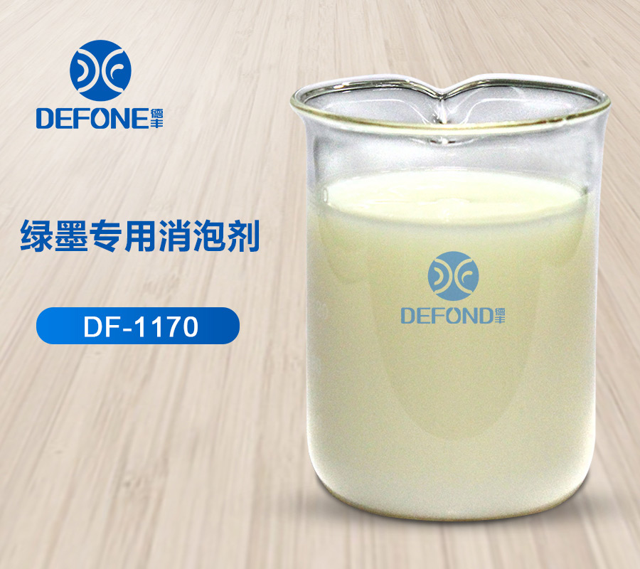 綠墨專用消泡劑 綠墨專用消泡劑