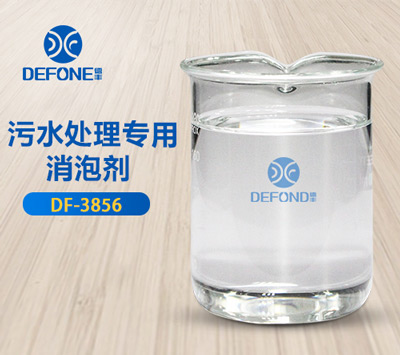 污水處理專(zhuān)用消泡劑