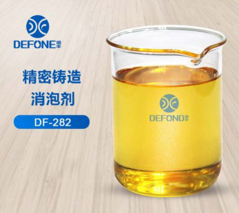 精密鑄造消泡劑 精密鑄造消泡劑