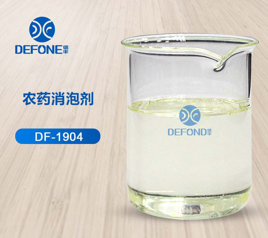 農藥消泡劑 農藥消泡劑